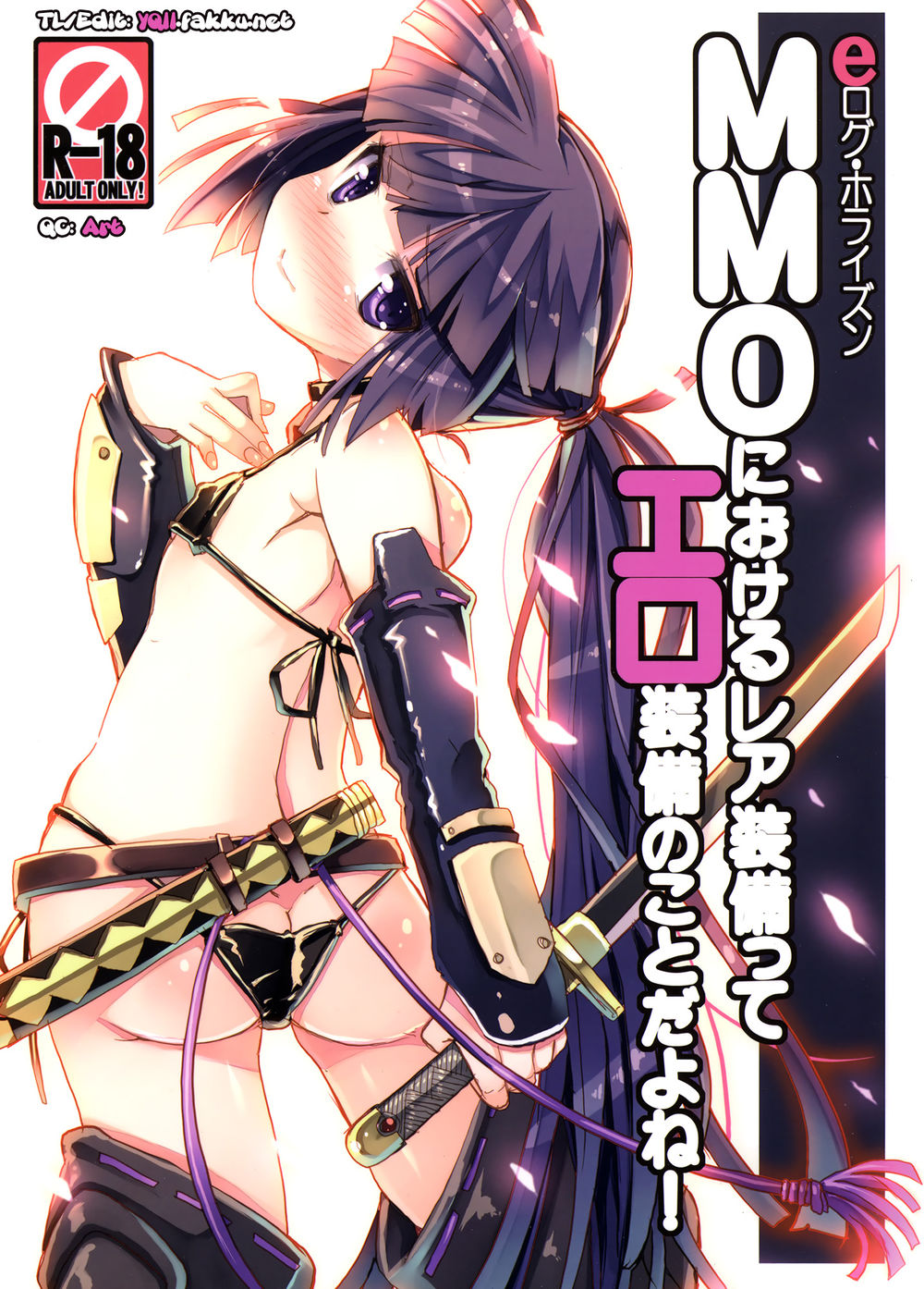 Hentai Manga Comic-Rare Equpiment in an MMO Means Erotic Equpiment, Right-Read-1